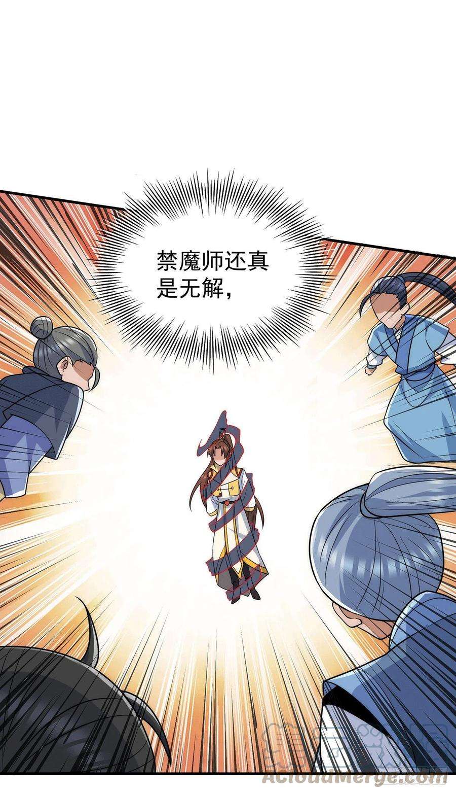 我有九个女徒弟209话 真要丧命于此了？