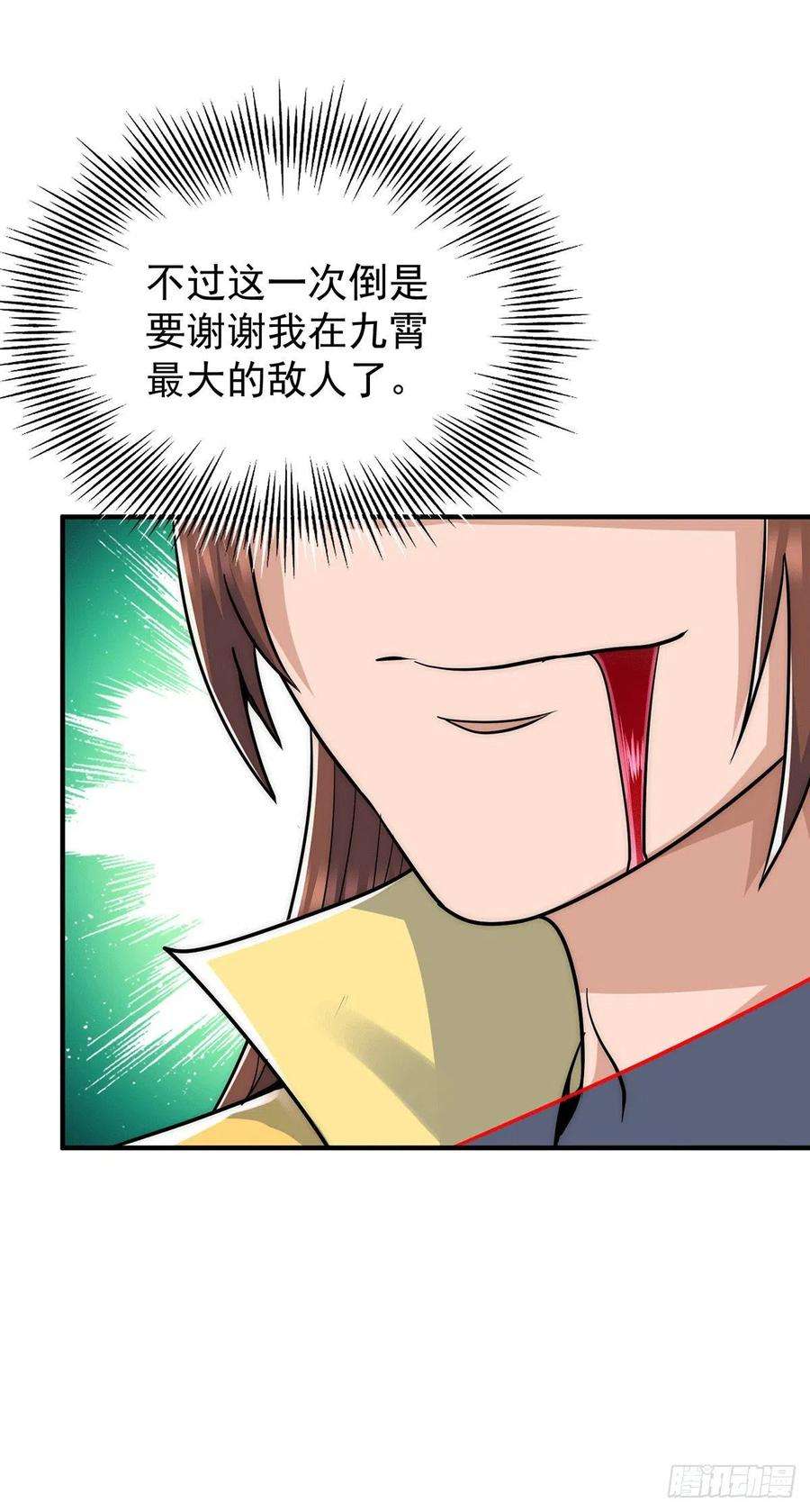 我有九个女徒弟209话 真要丧命于此了？