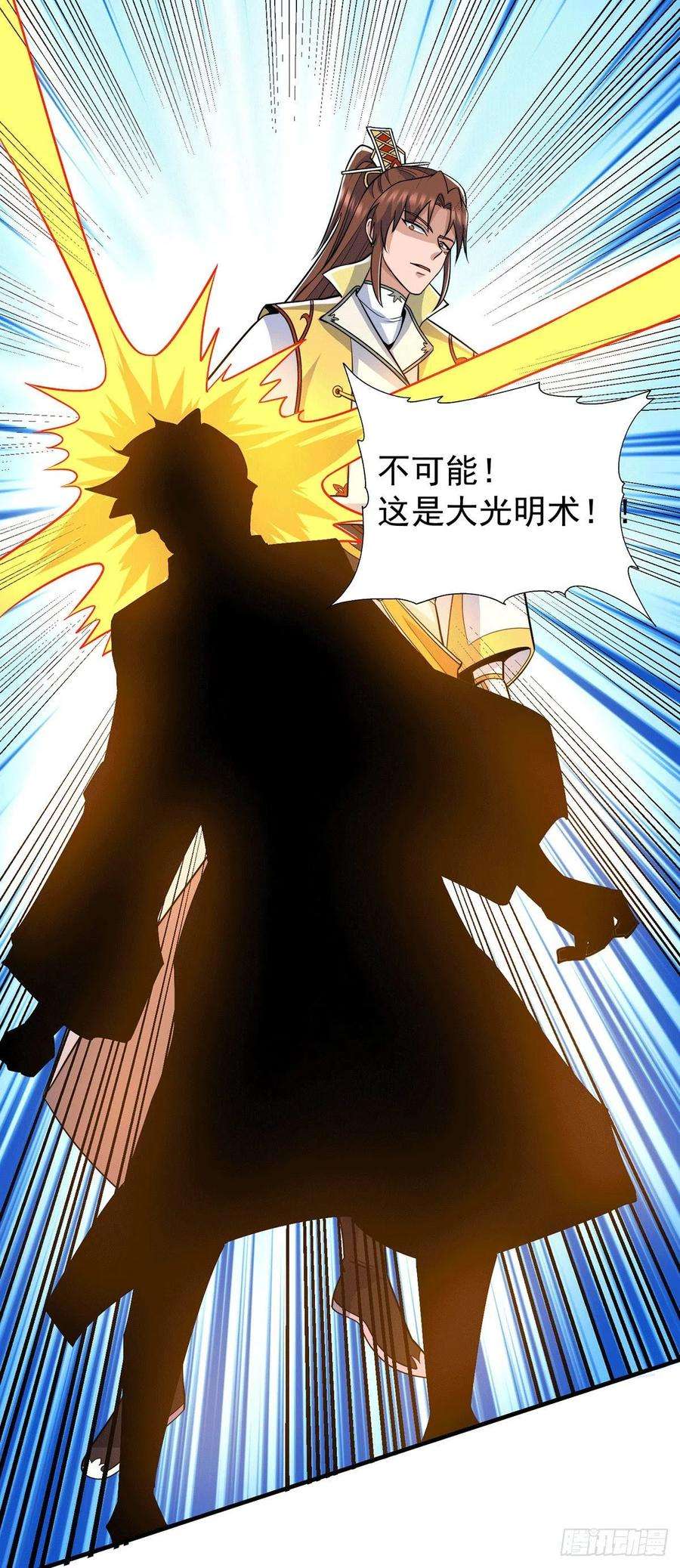 我有九个女徒弟209话 真要丧命于此了？