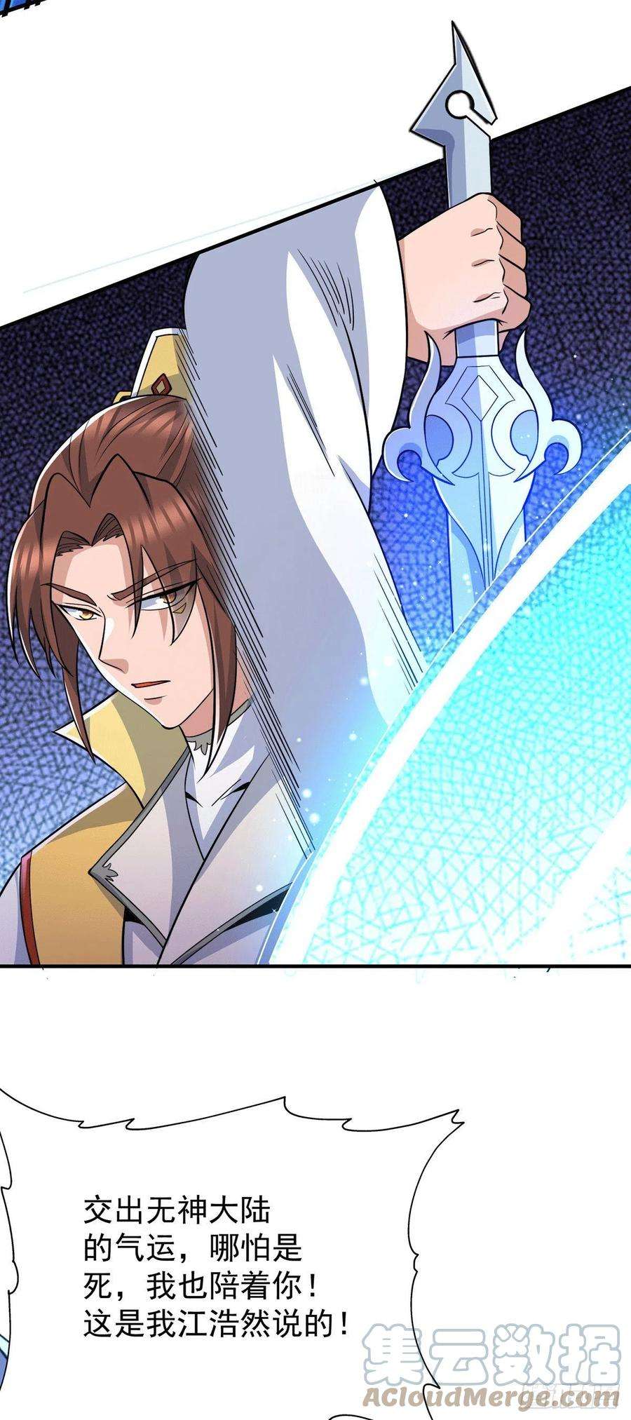 我有九个女徒弟209话 真要丧命于此了？