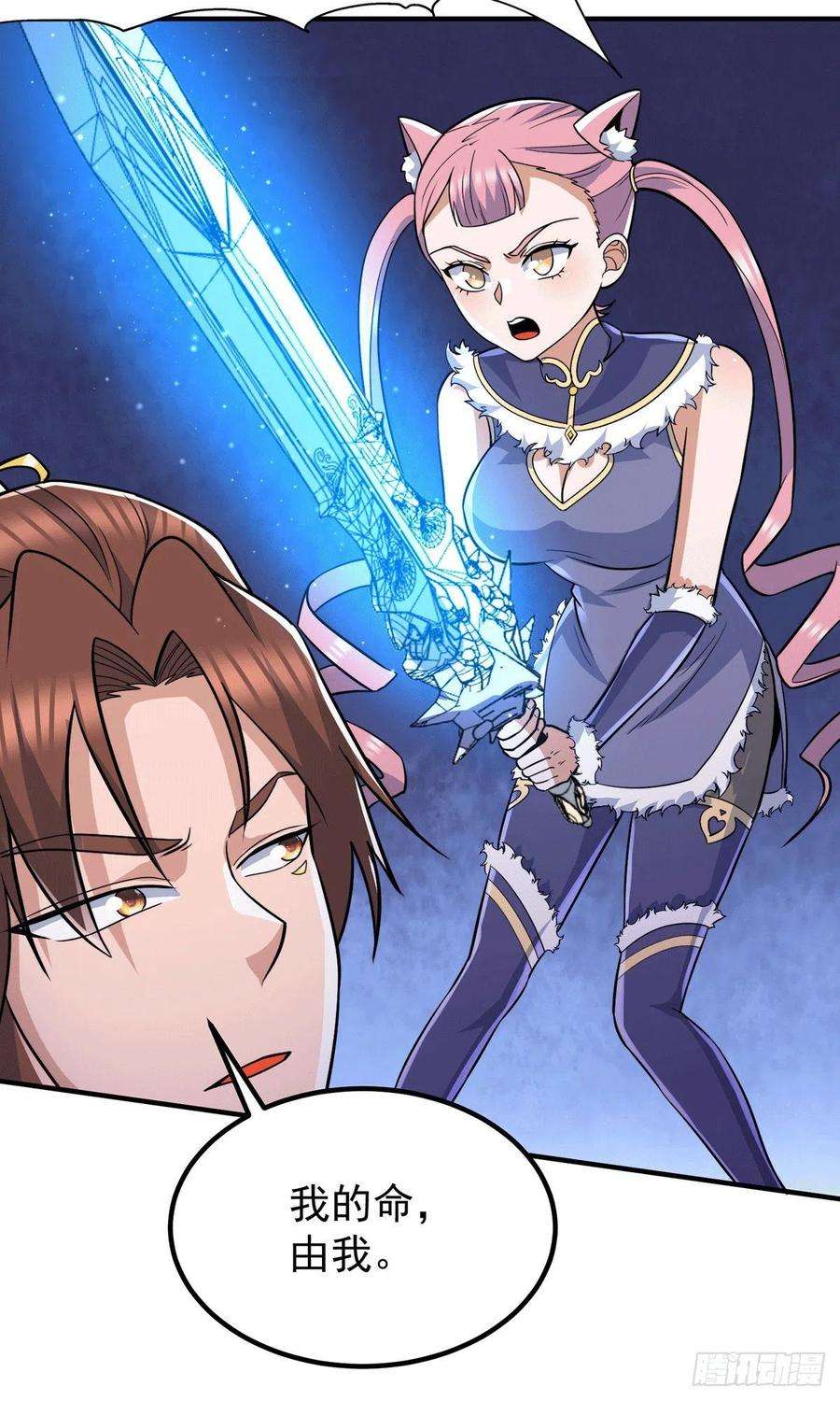 我有九个女徒弟209话 真要丧命于此了？