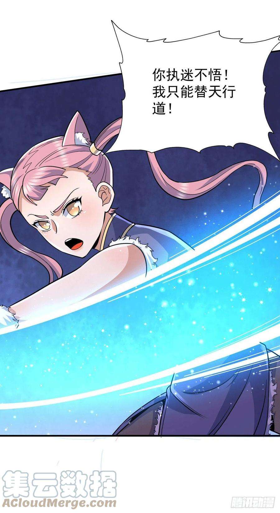 我有九个女徒弟209话 真要丧命于此了？