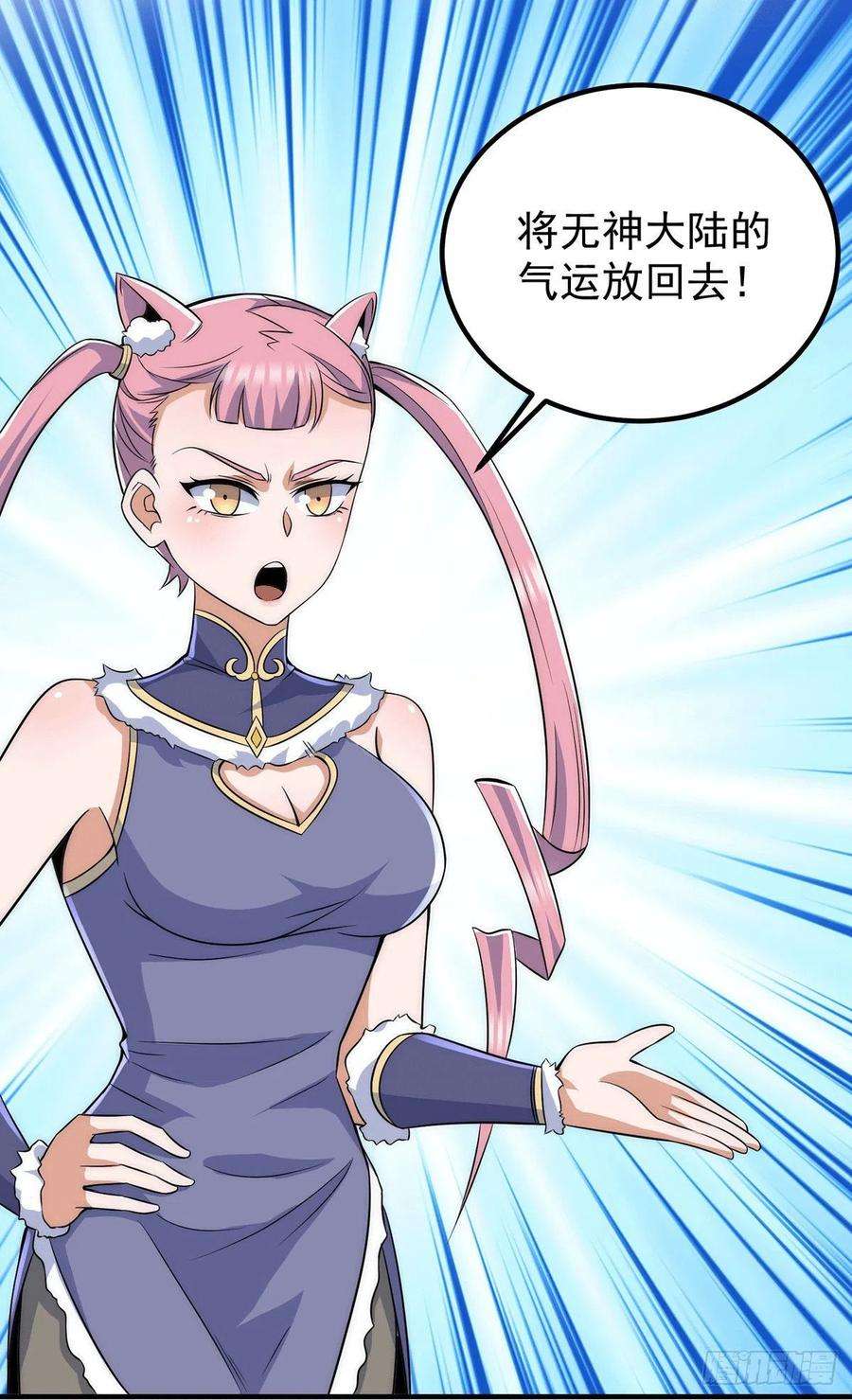 我有九个女徒弟209话 真要丧命于此了？