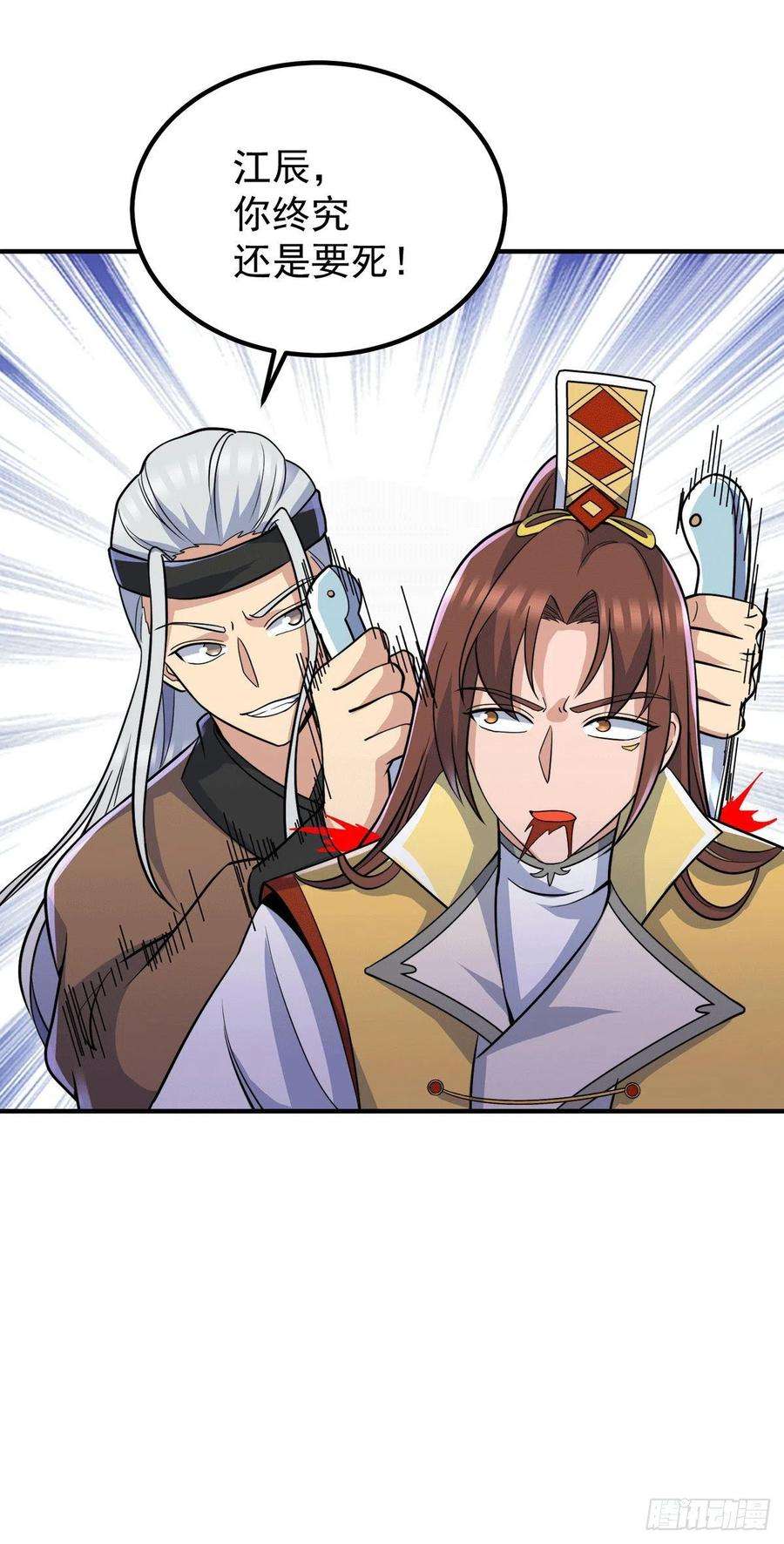 我有九个女徒弟209话 真要丧命于此了？