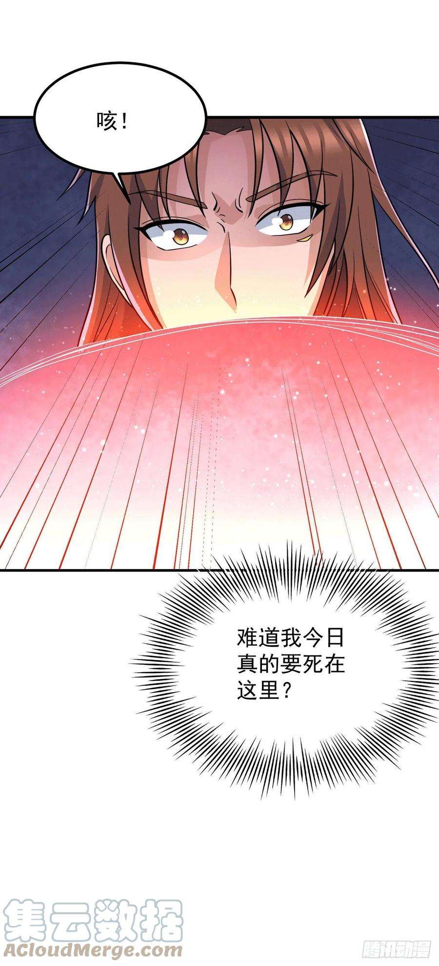 我有九个女徒弟209话 真要丧命于此了？