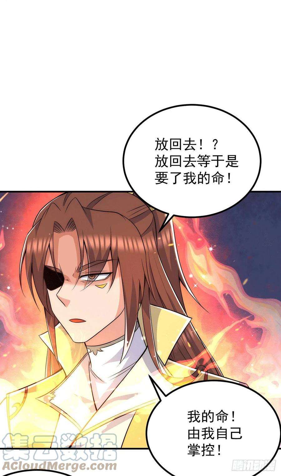 我有九个女徒弟209话 真要丧命于此了？