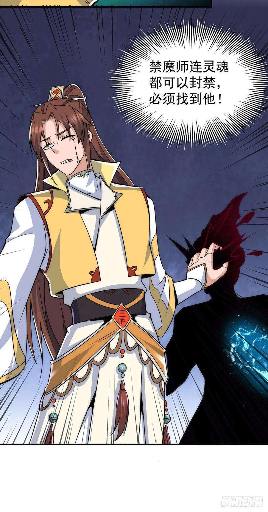 我有九个女徒弟209话 真要丧命于此了？