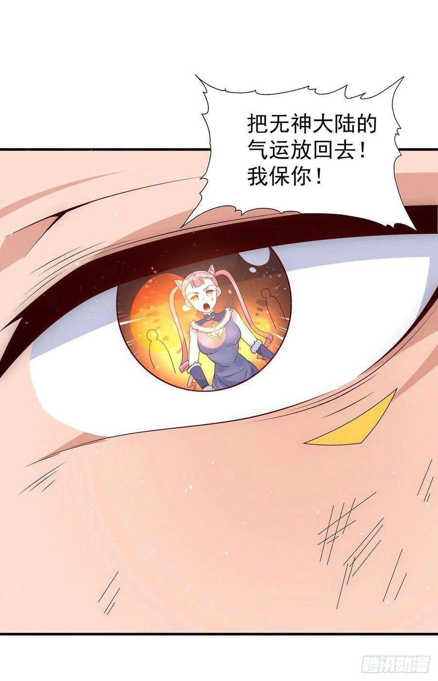 我有九个女徒弟210话 没有人能杀死我！