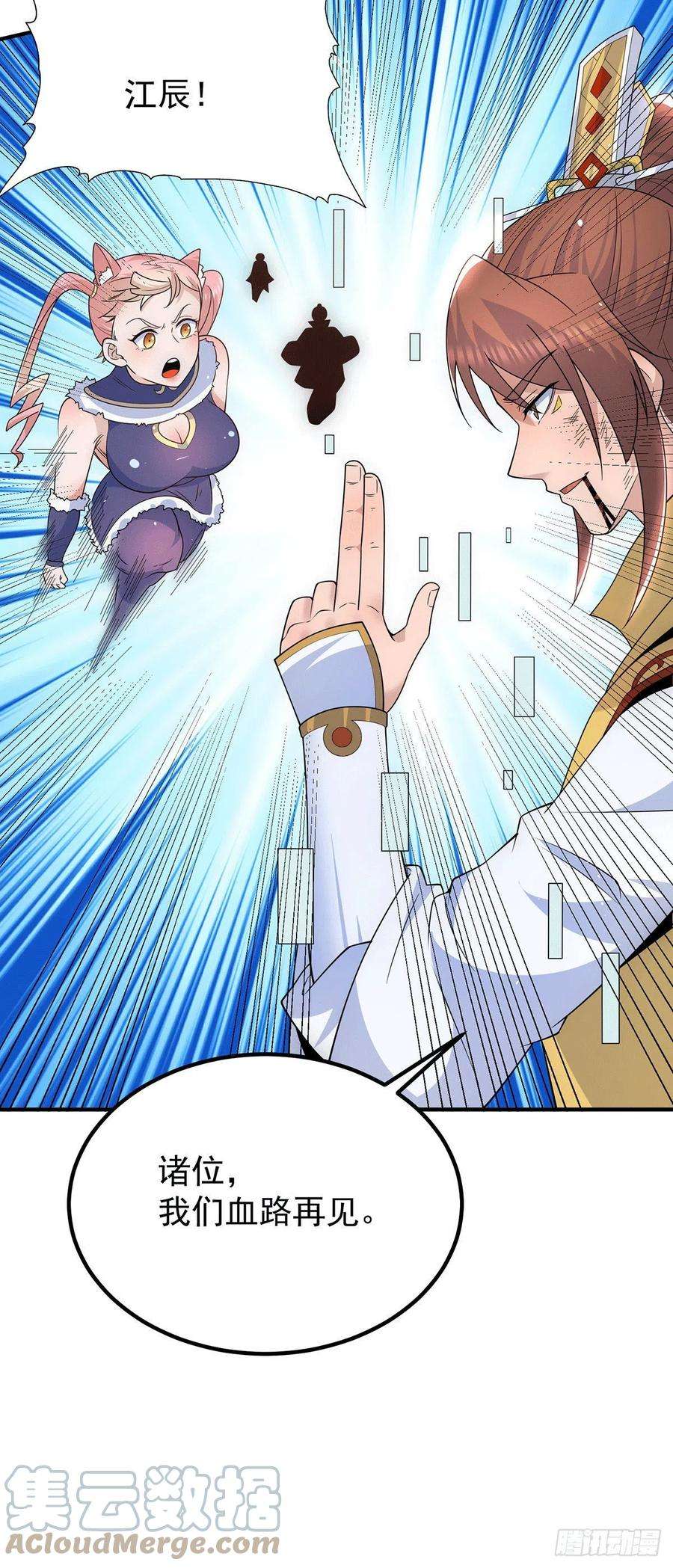 我有九个女徒弟210话 没有人能杀死我！