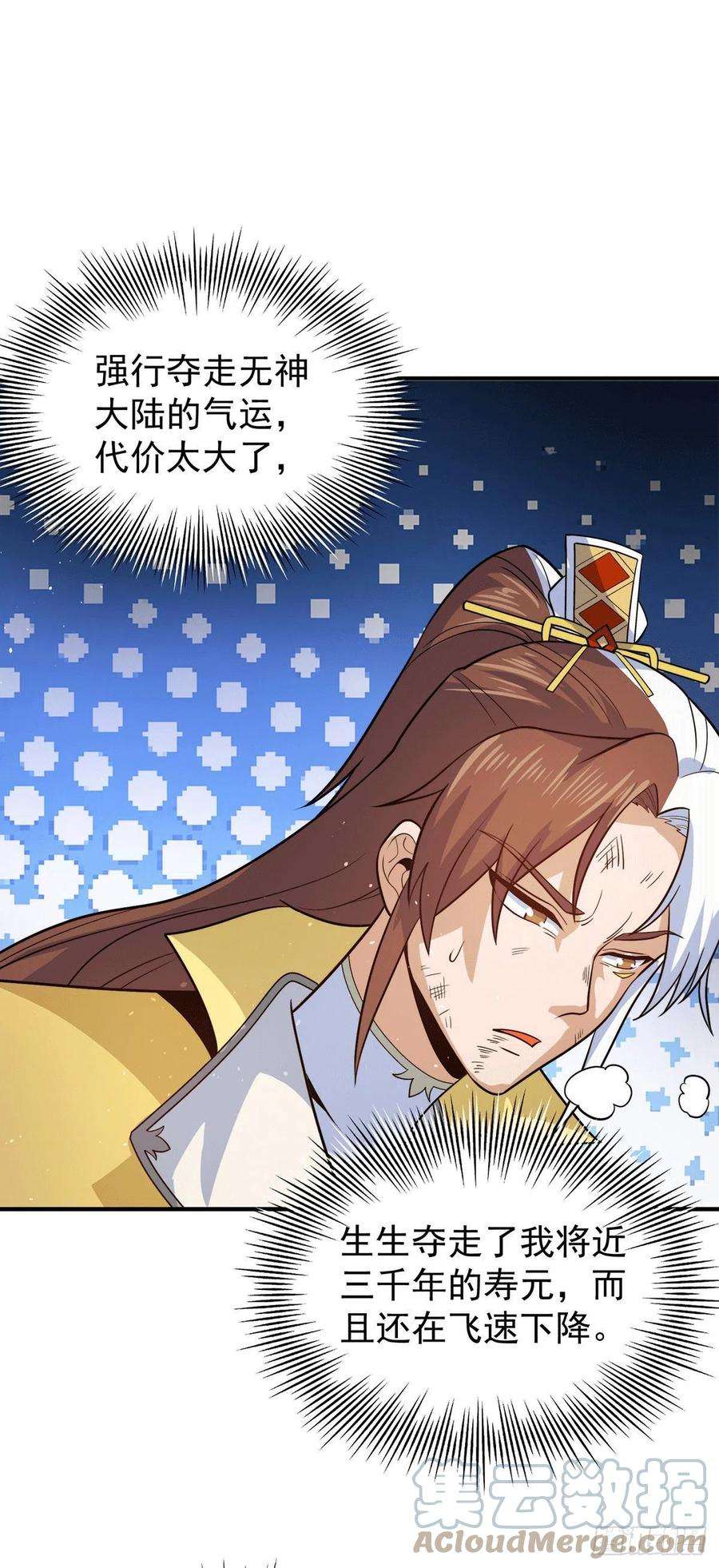 我有九个女徒弟210话 没有人能杀死我！