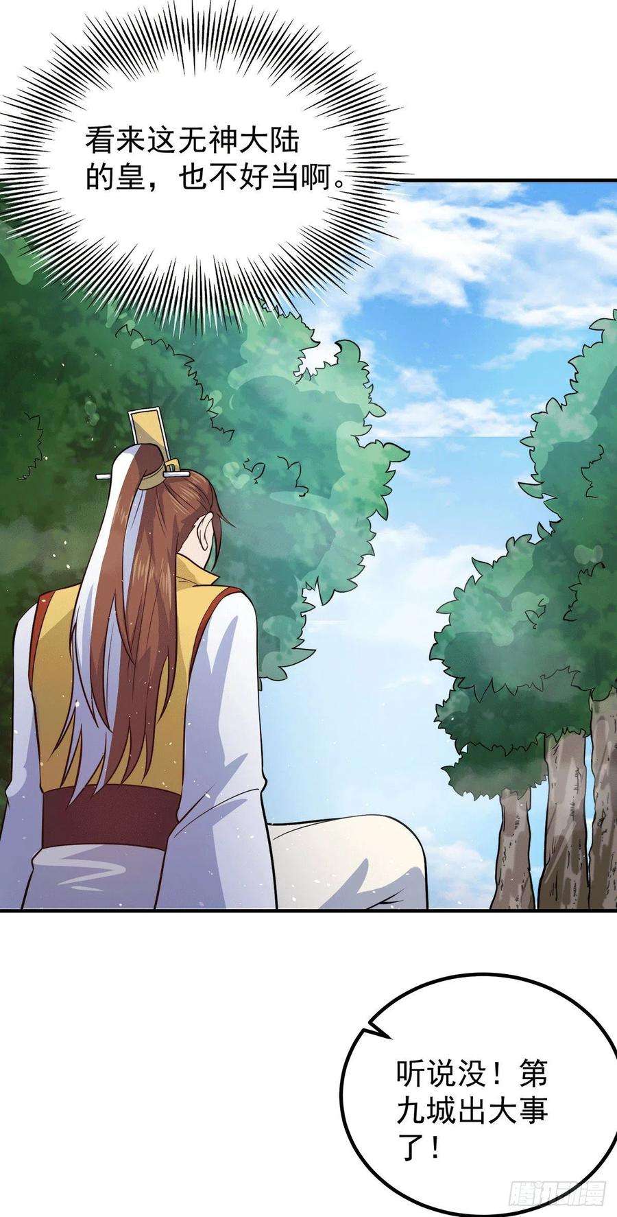 我有九个女徒弟210话 没有人能杀死我！