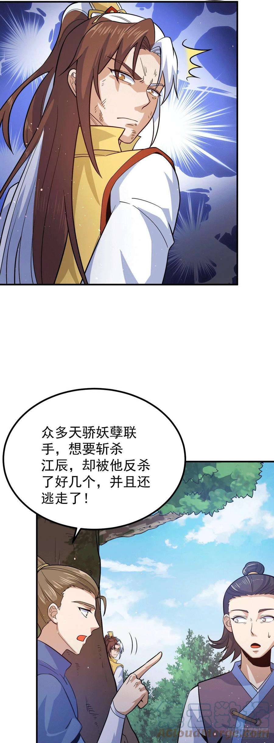 我有九个女徒弟210话 没有人能杀死我！