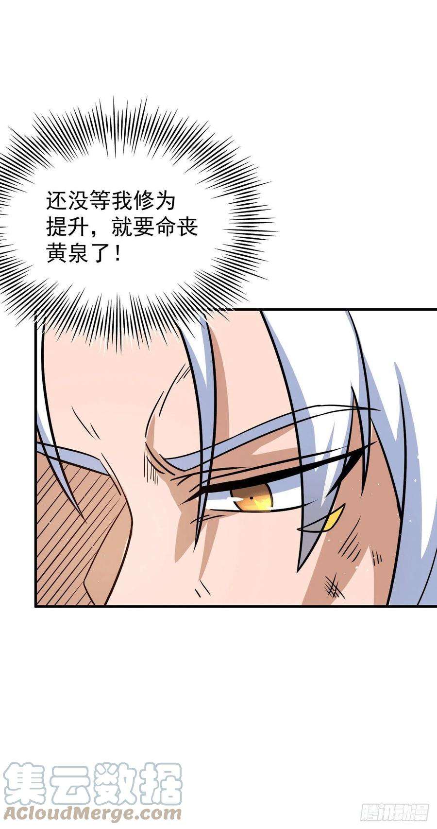 我有九个女徒弟210话 没有人能杀死我！