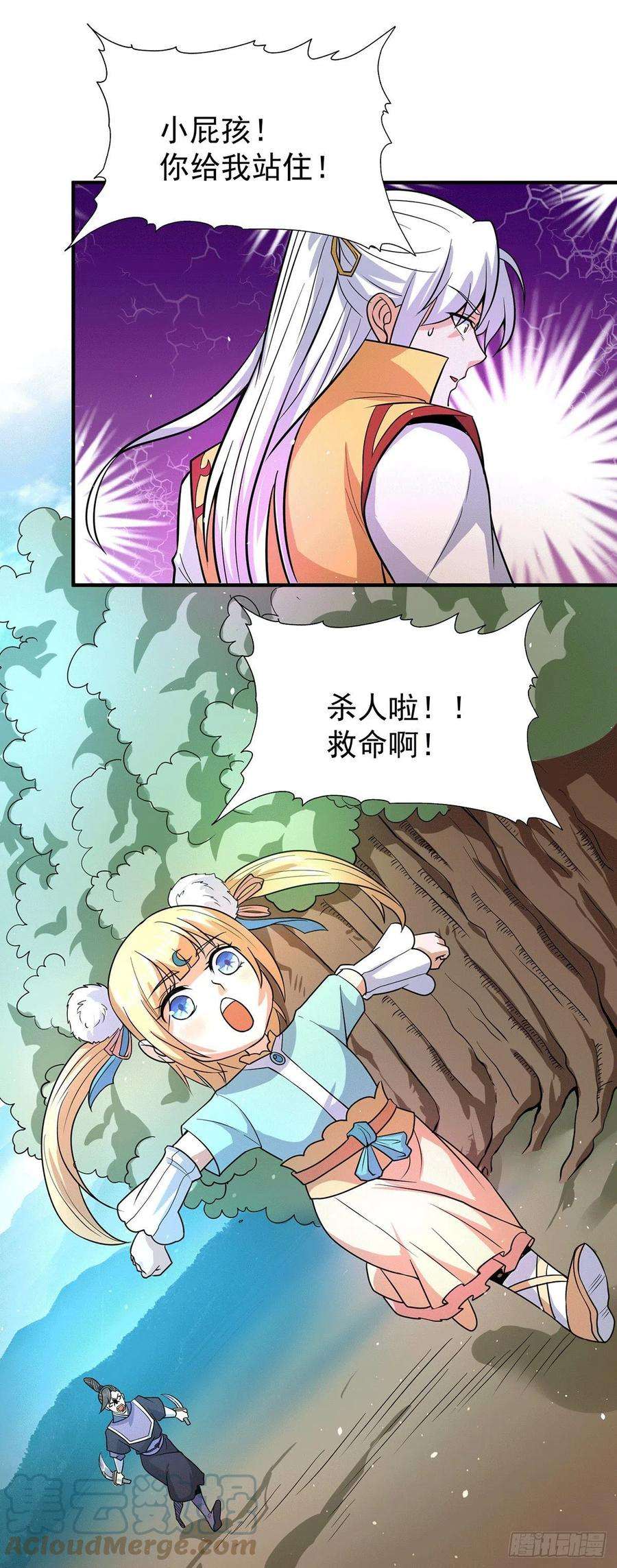 我有九个女徒弟210话 没有人能杀死我！