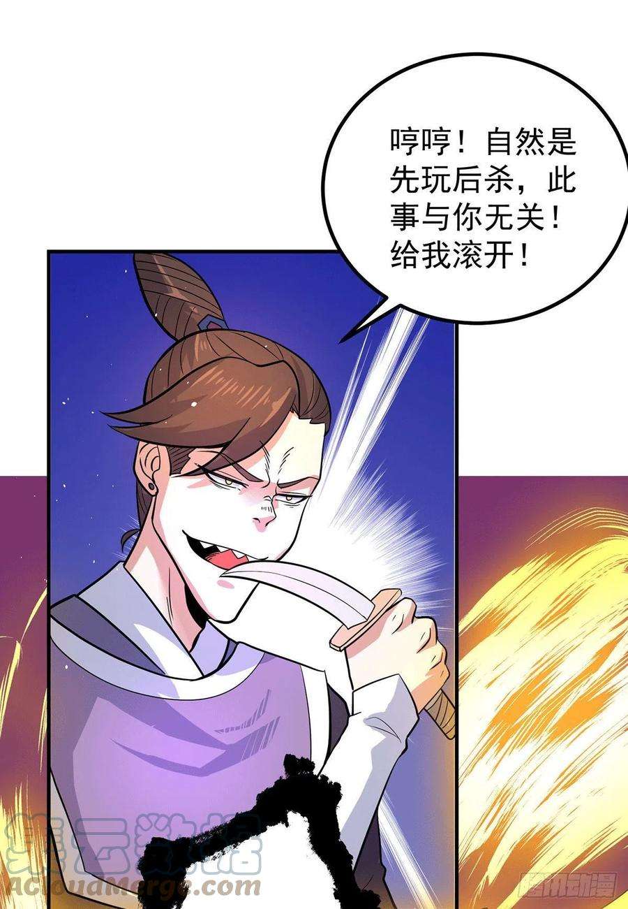 我有九个女徒弟210话 没有人能杀死我！