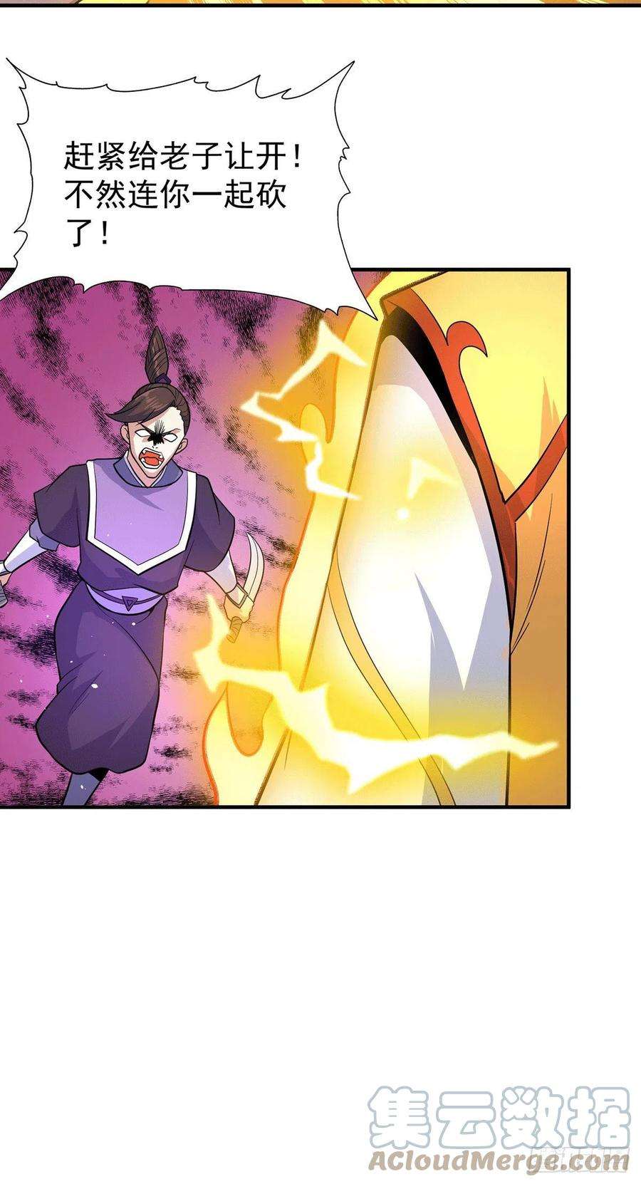 我有九个女徒弟210话 没有人能杀死我！