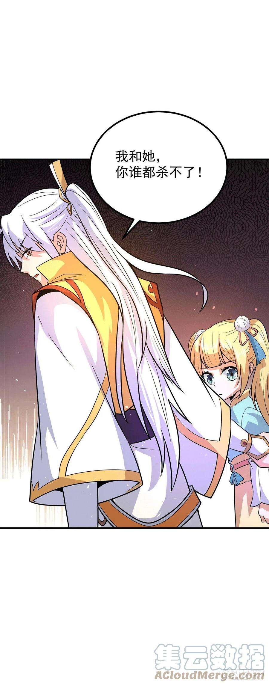 我有九个女徒弟210话 没有人能杀死我！