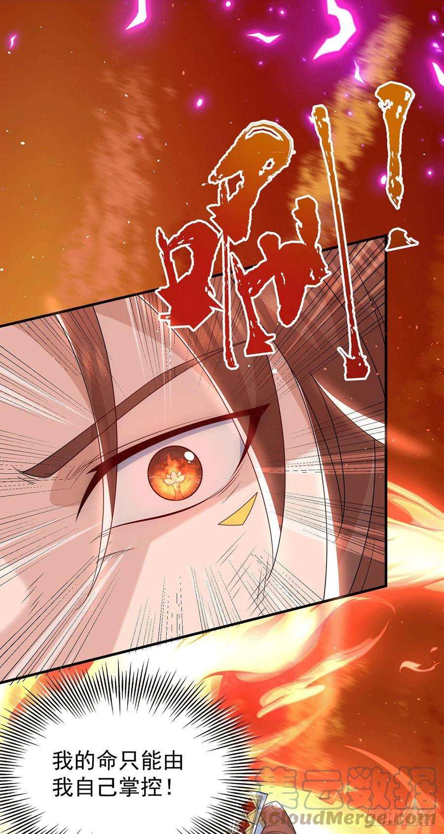 我有九个女徒弟210话 没有人能杀死我！