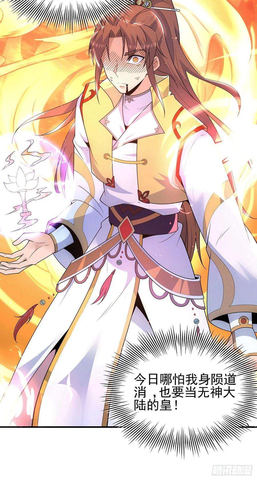 我有九个女徒弟210话 没有人能杀死我！