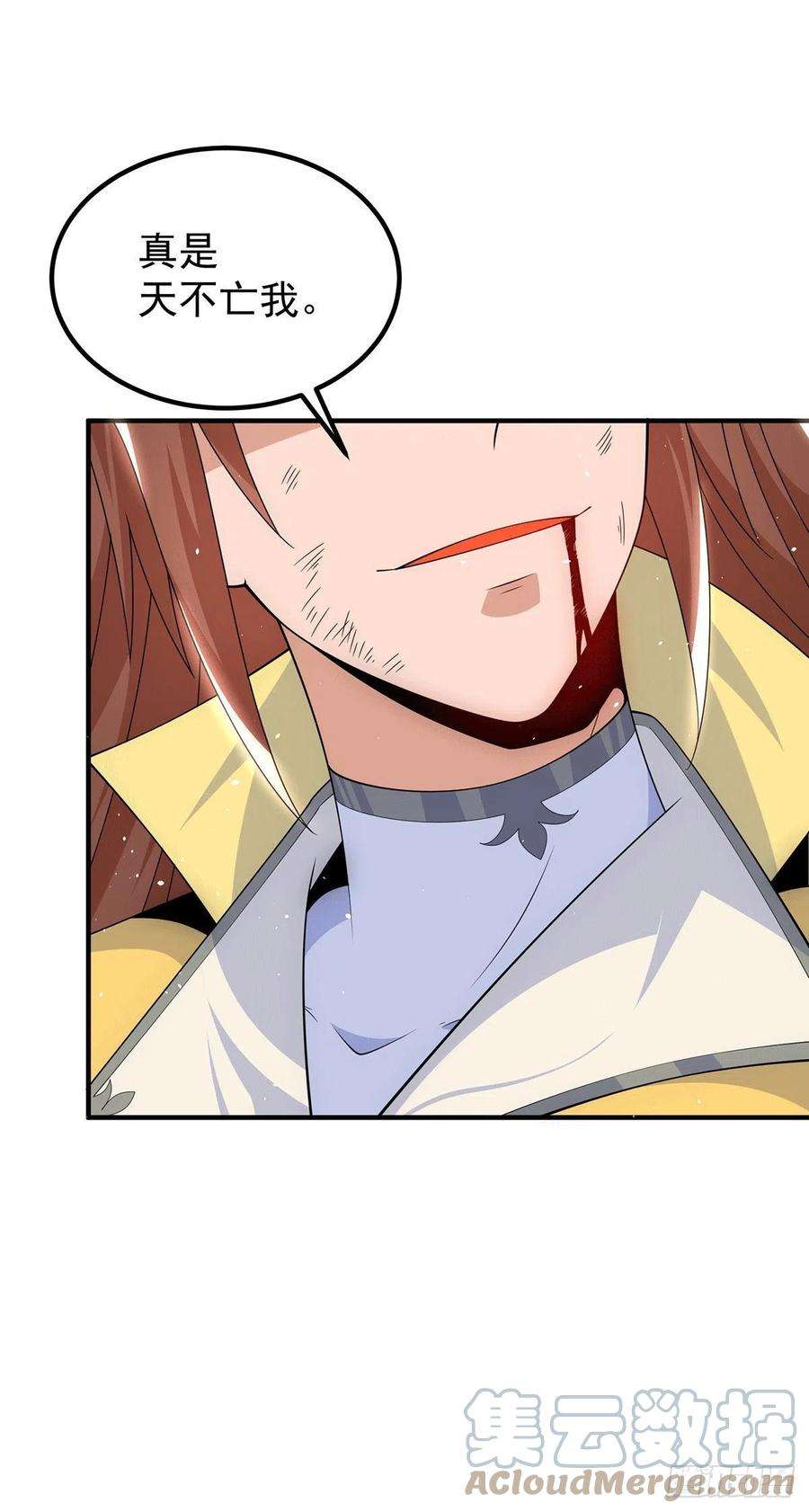 我有九个女徒弟210话 没有人能杀死我！