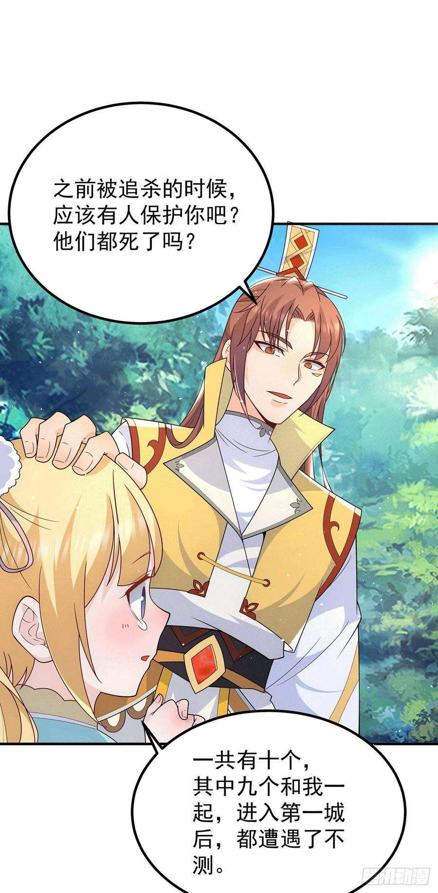 我有九个女徒弟211话 挖到宝了