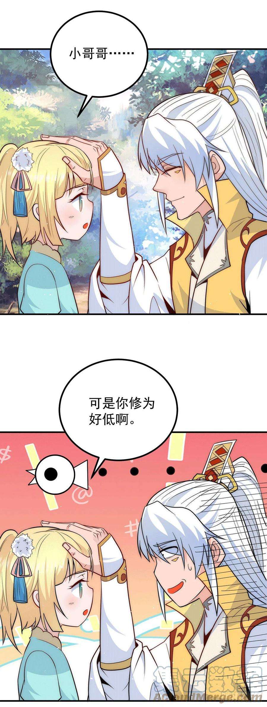 我有九个女徒弟211话 挖到宝了