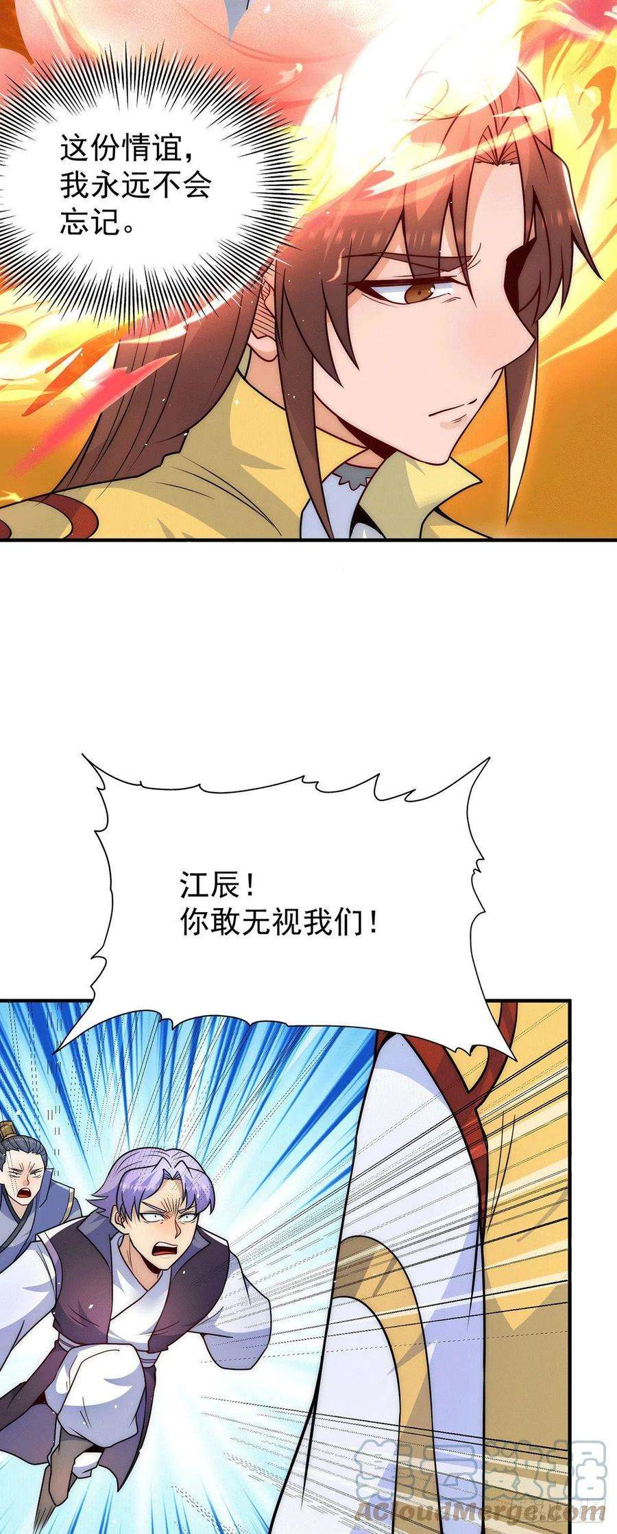 我有九个女徒弟212话 丑拒夏九幽