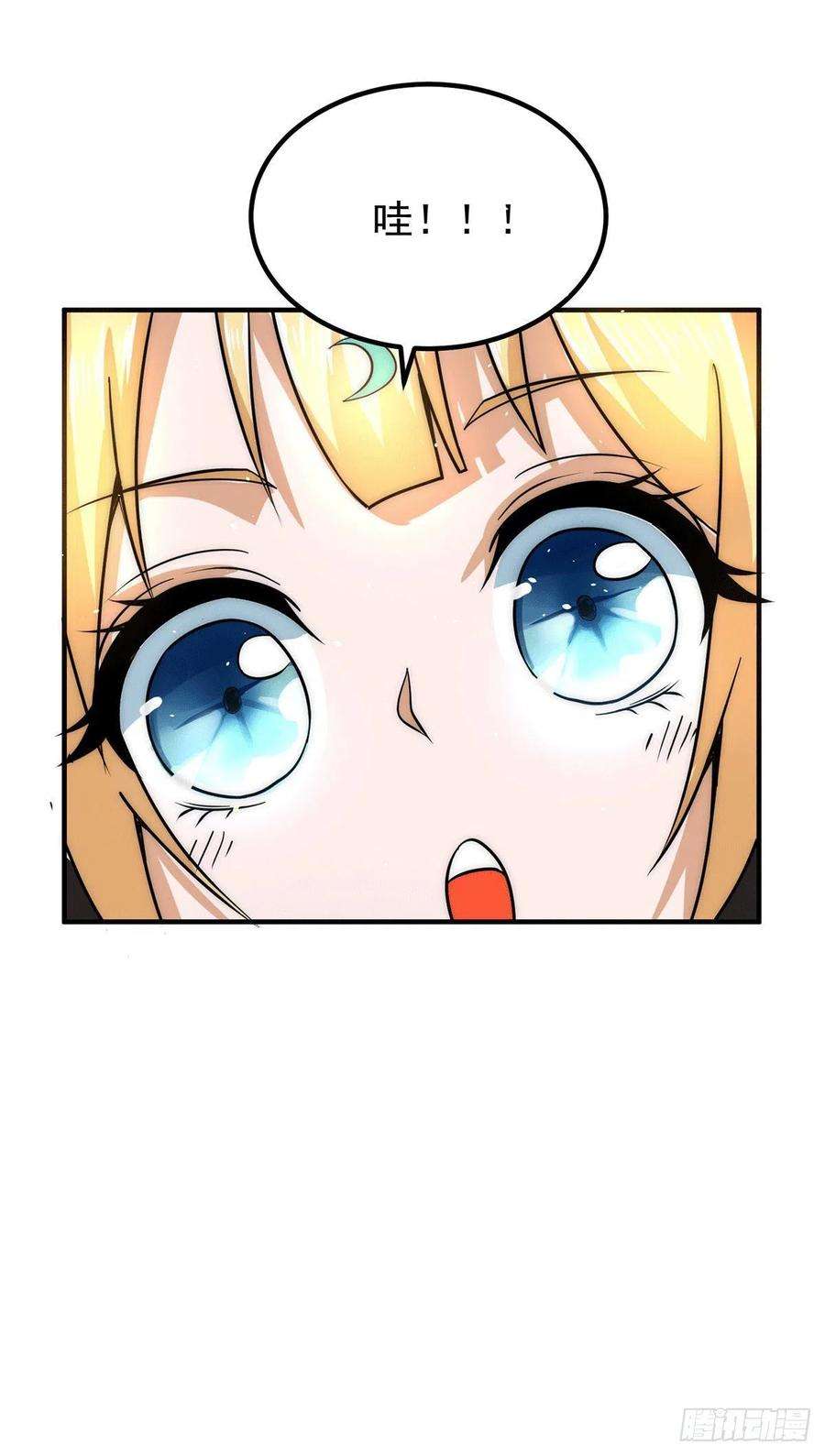 我有九个女徒弟212话 丑拒夏九幽