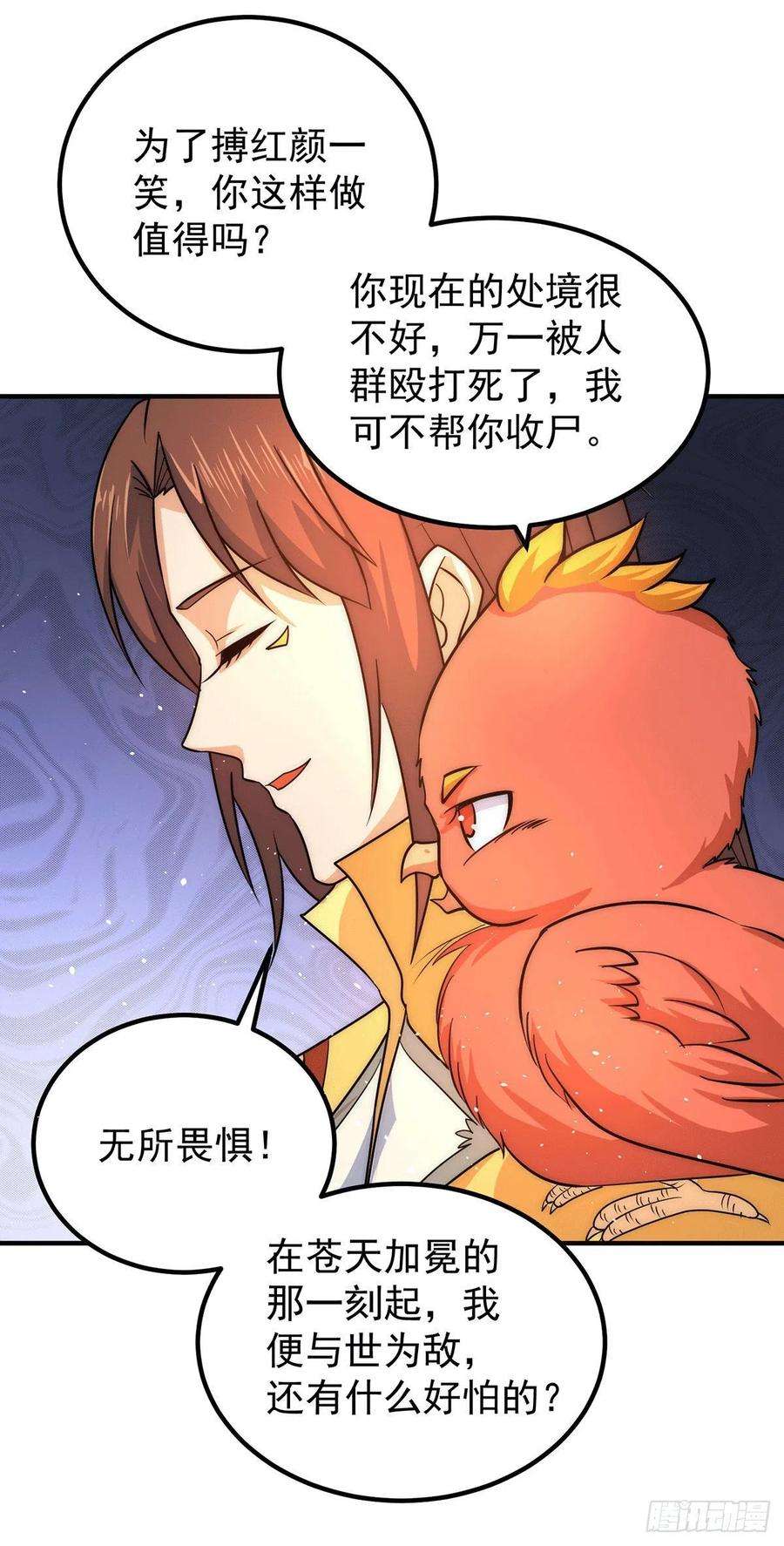 我有九个女徒弟212话 丑拒夏九幽