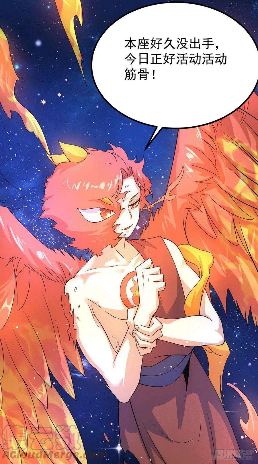 我有九个女徒弟212话 丑拒夏九幽