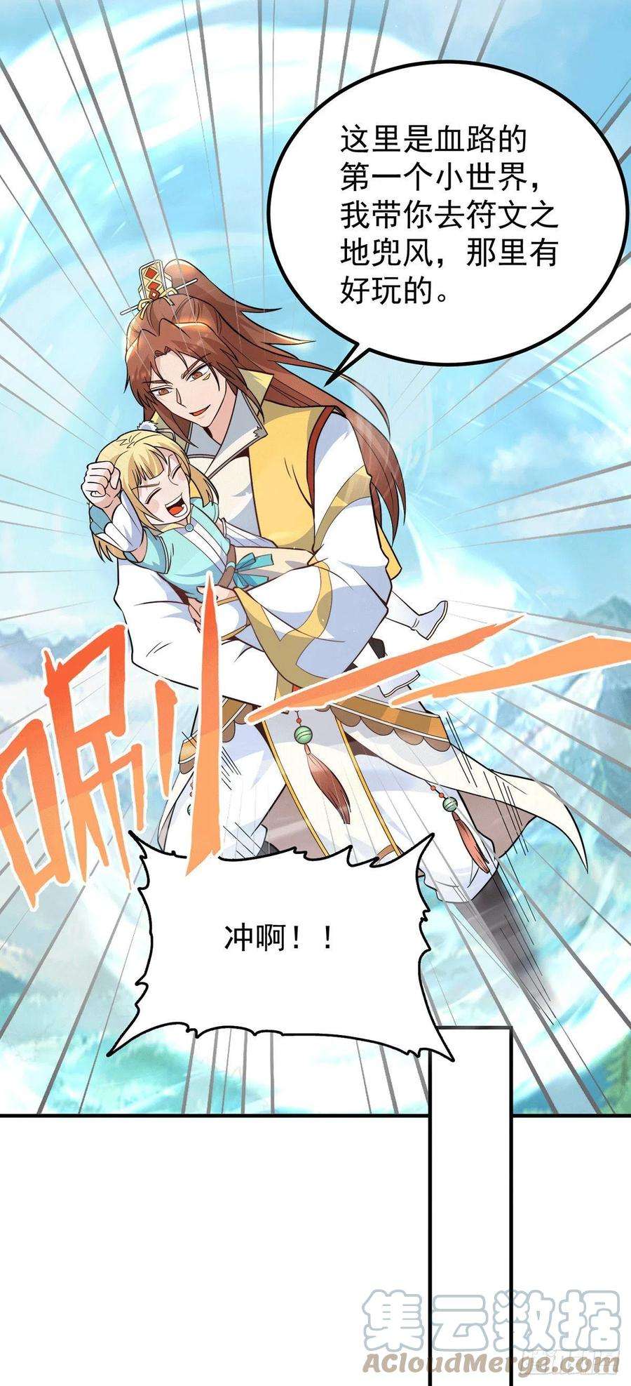 我有九个女徒弟212话 丑拒夏九幽