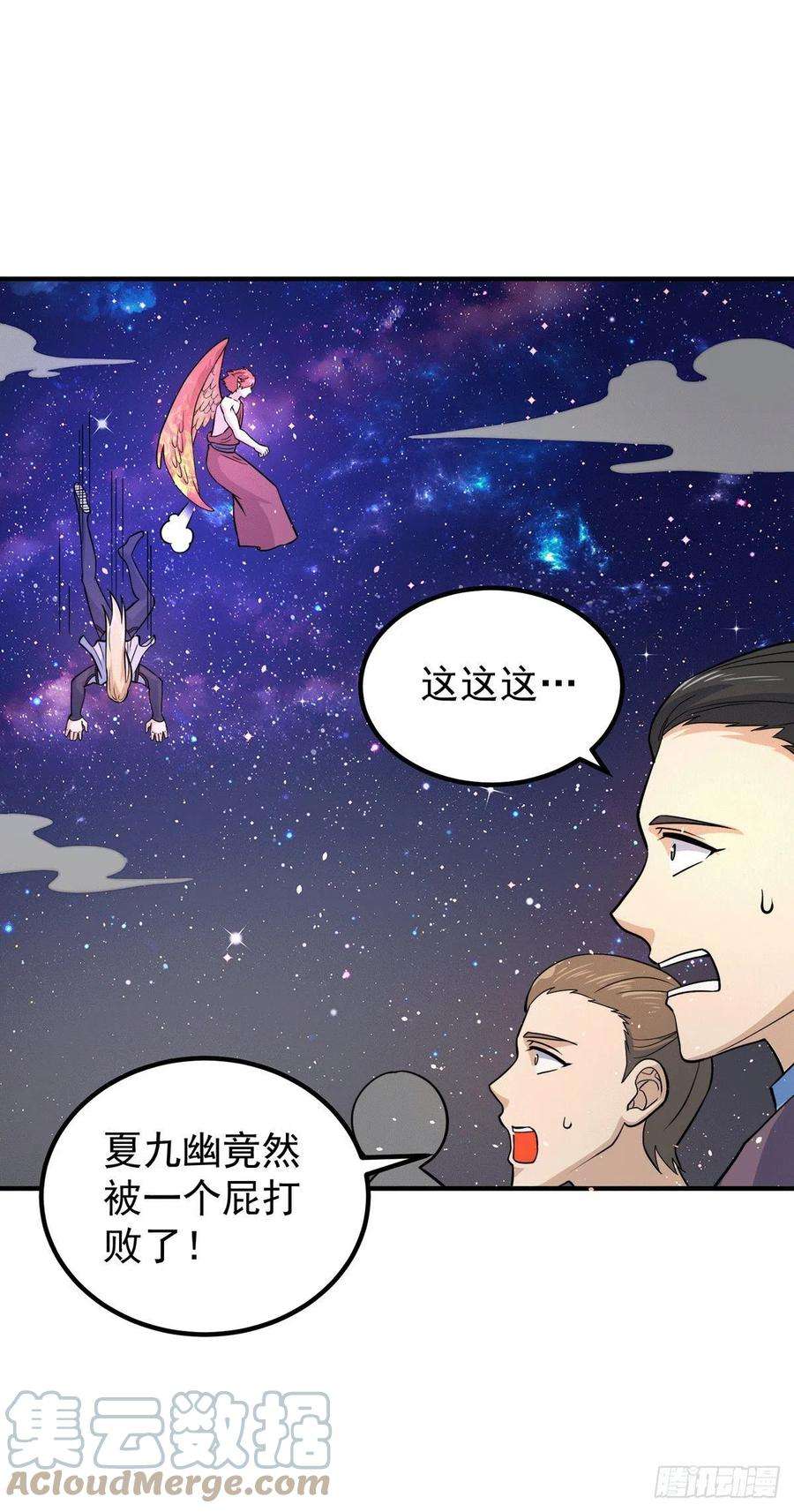 我有九个女徒弟213话 竟被一个屁打败！