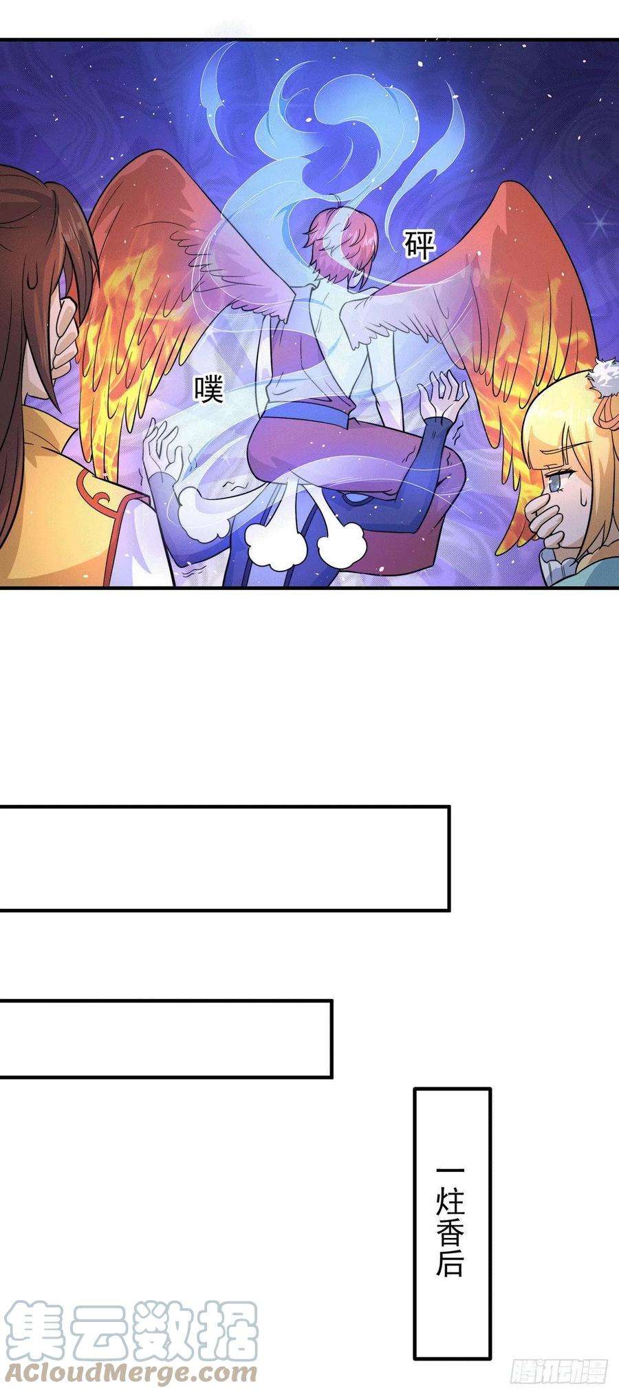 我有九个女徒弟213话 竟被一个屁打败！