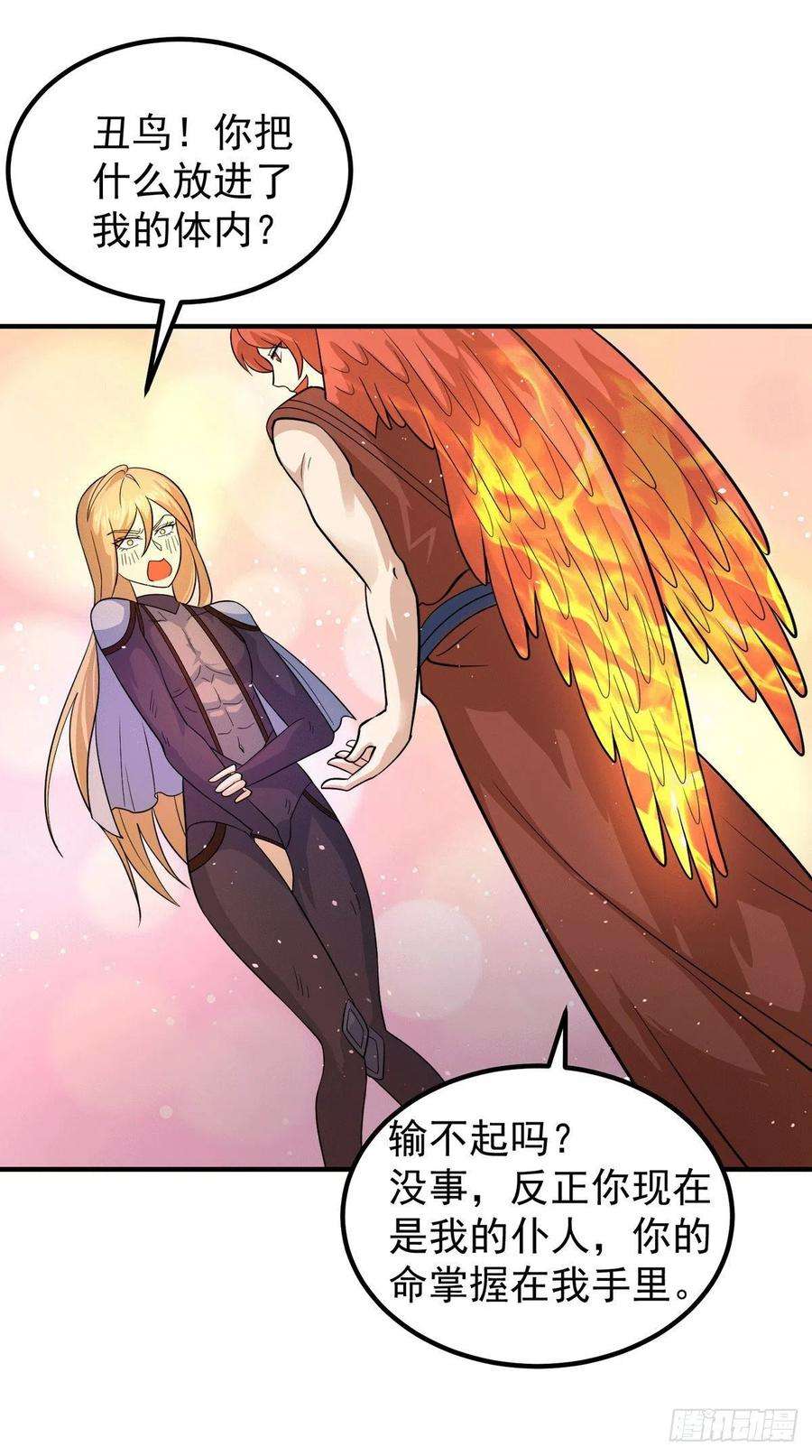 我有九个女徒弟213话 竟被一个屁打败！