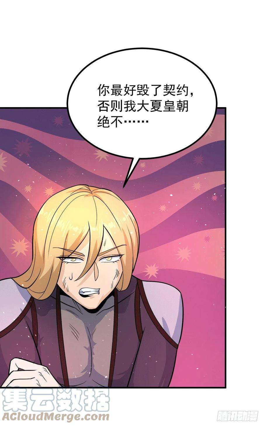 我有九个女徒弟213话 竟被一个屁打败！