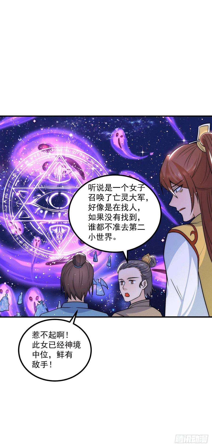 我有九个女徒弟213话 竟被一个屁打败！