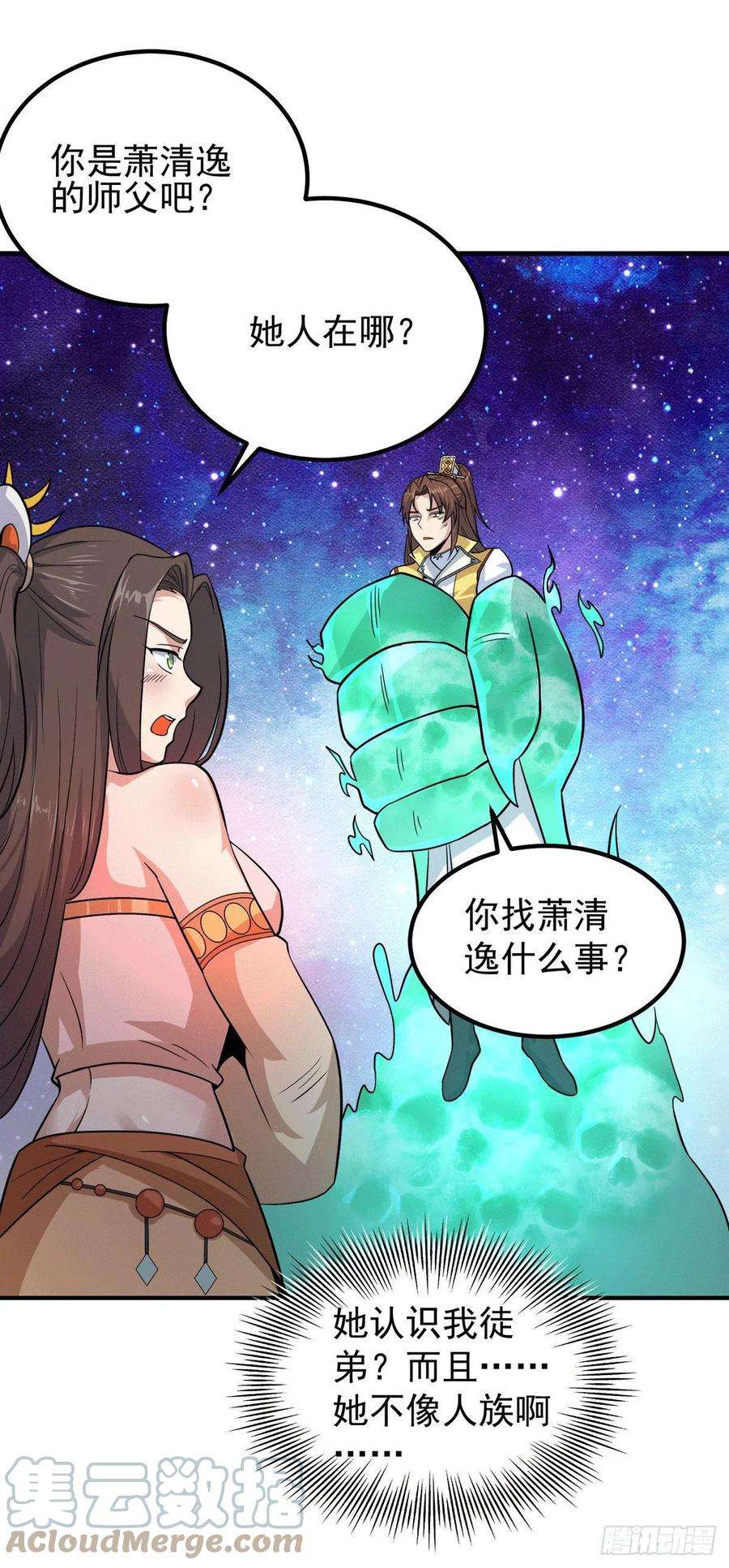 我有九个女徒弟213话 竟被一个屁打败！