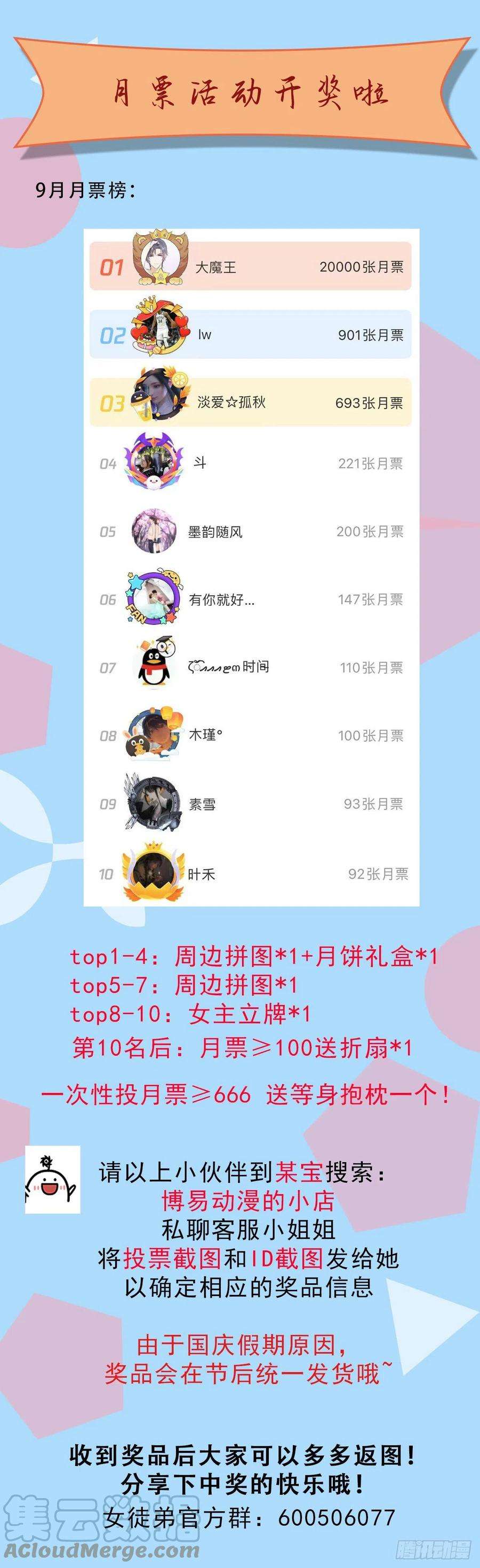 我有九个女徒弟213话 竟被一个屁打败！