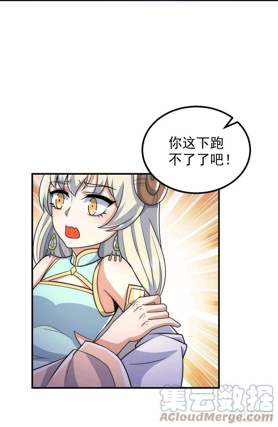 我有九个女徒弟214话 堕入禁迹之海