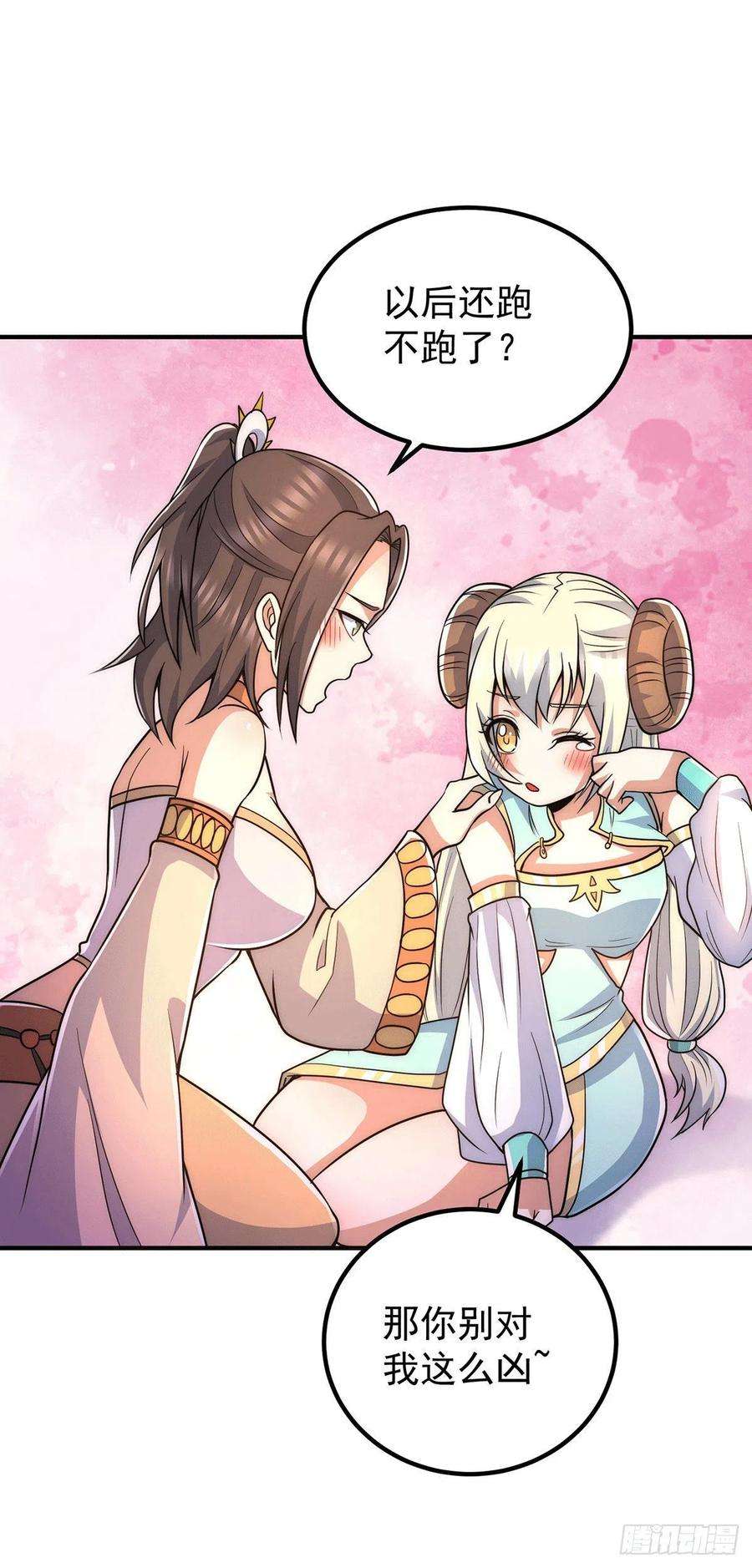 我有九个女徒弟214话 堕入禁迹之海