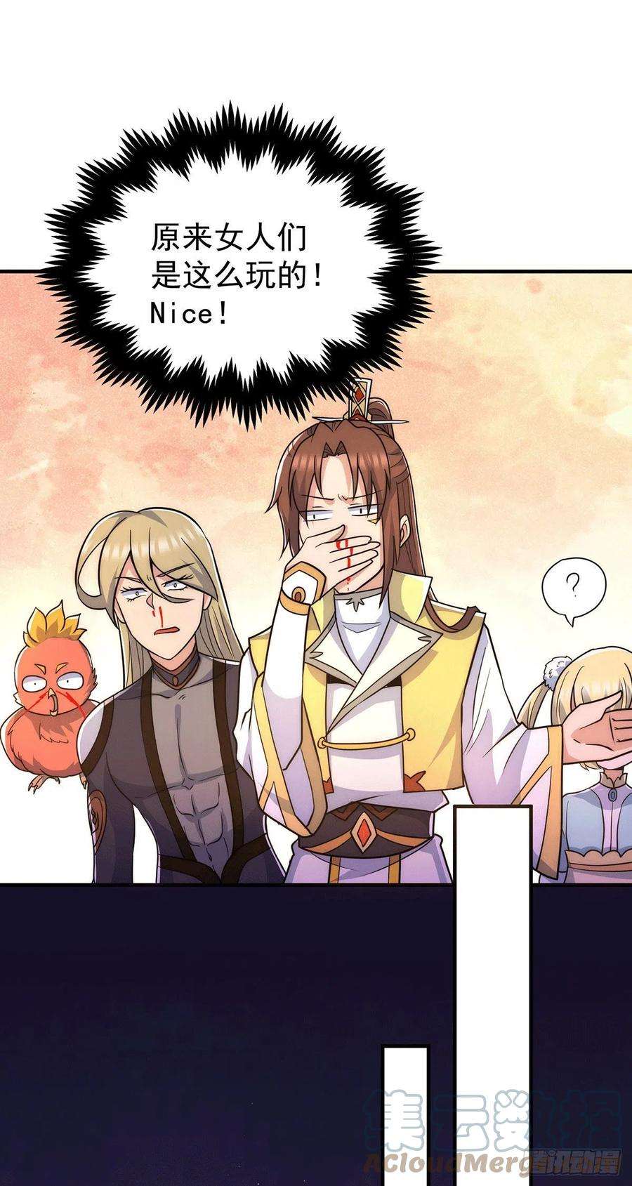 我有九个女徒弟214话 堕入禁迹之海