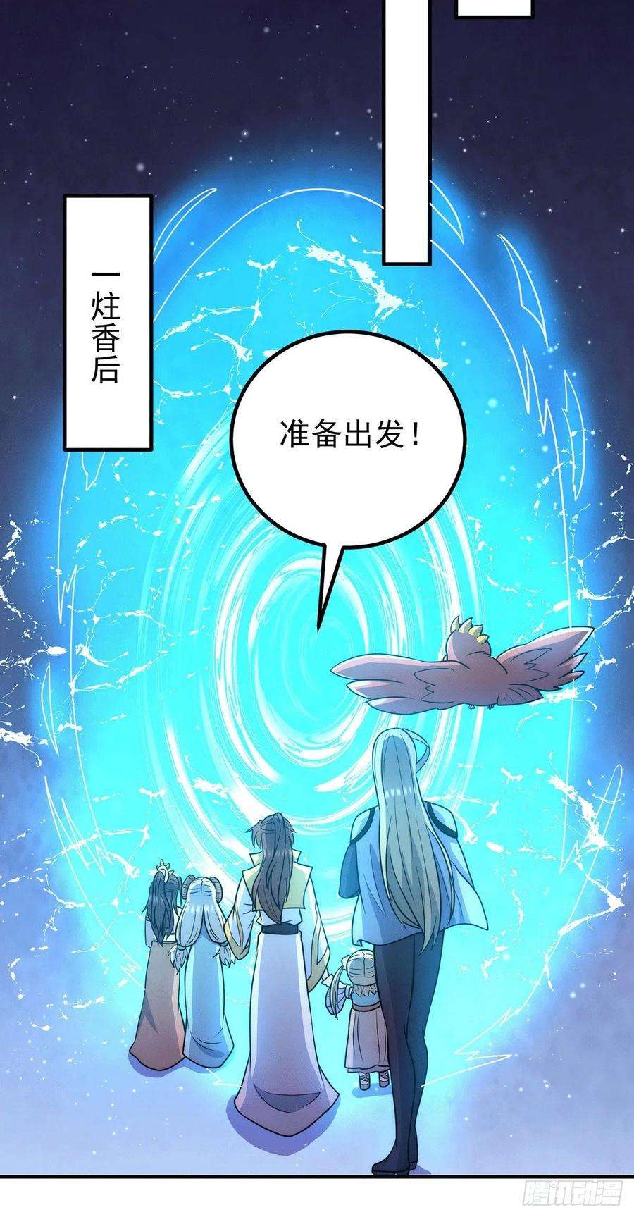 我有九个女徒弟214话 堕入禁迹之海