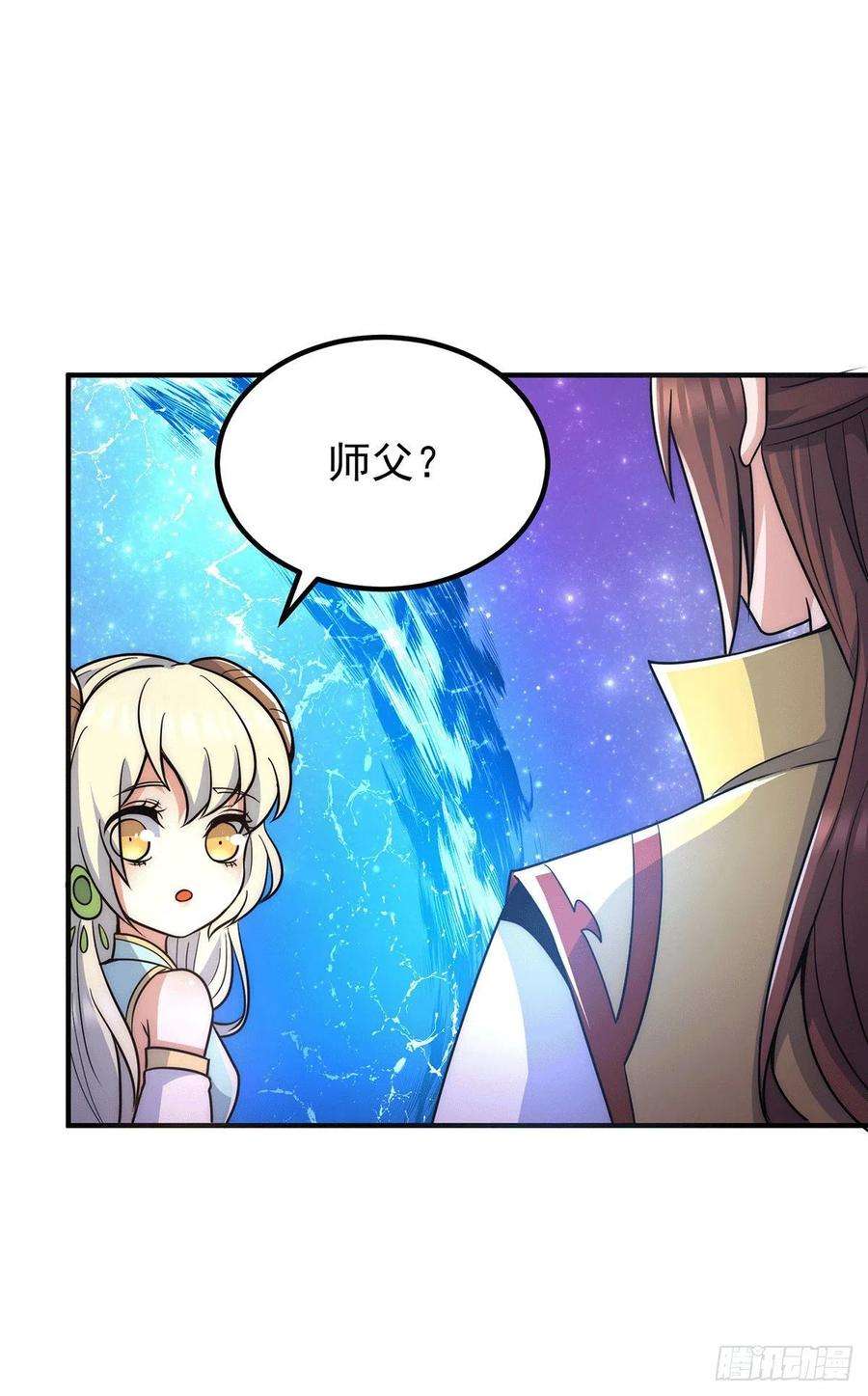 我有九个女徒弟214话 堕入禁迹之海