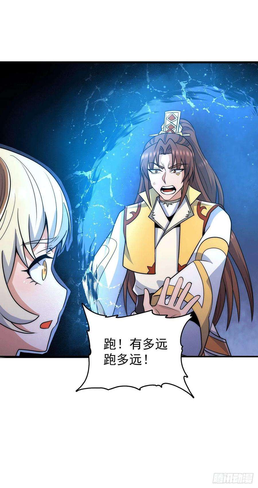 我有九个女徒弟214话 堕入禁迹之海