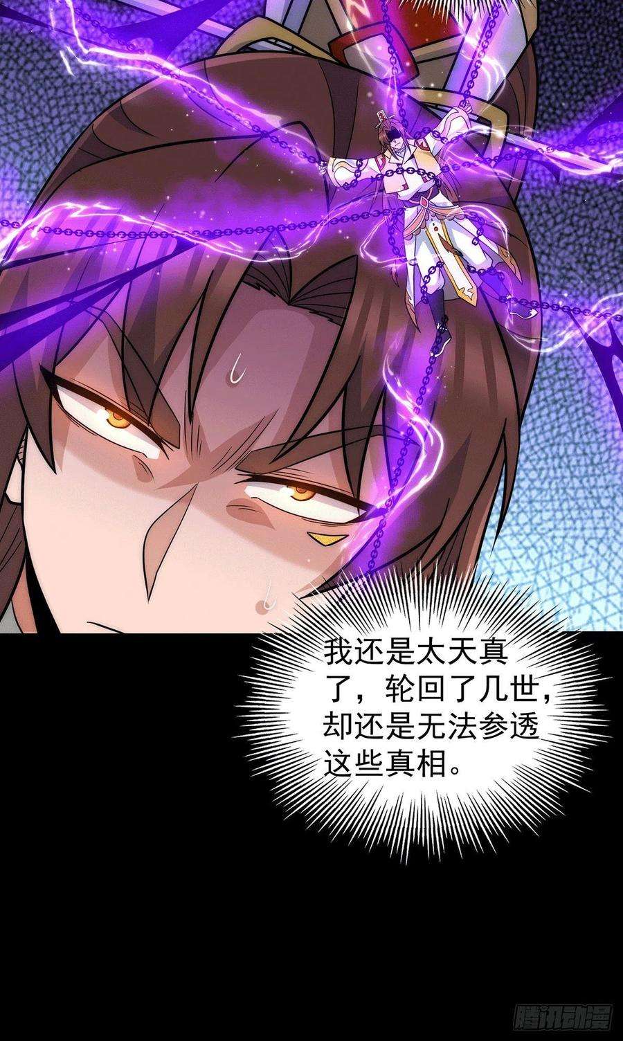 我有九个女徒弟214话 堕入禁迹之海