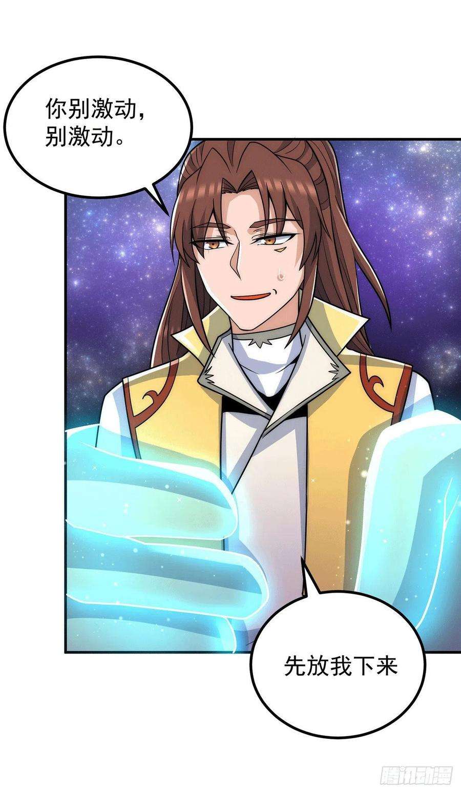 我有九个女徒弟214话 堕入禁迹之海