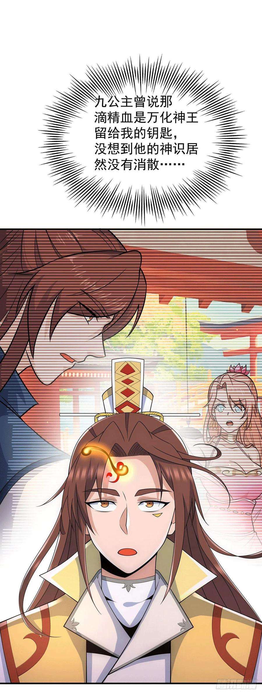 我有九个女徒弟214话 堕入禁迹之海