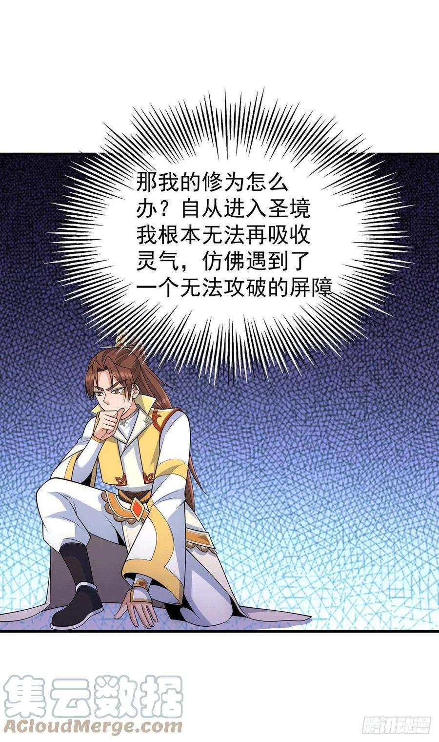 我有九个女徒弟214话 堕入禁迹之海