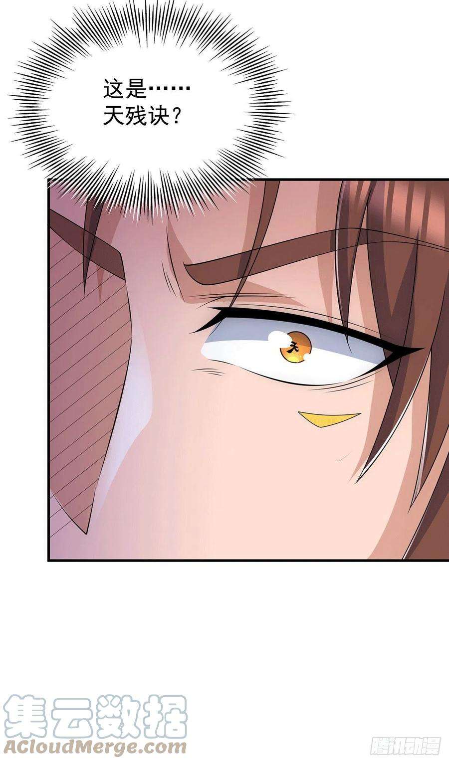 我有九个女徒弟214话 堕入禁迹之海