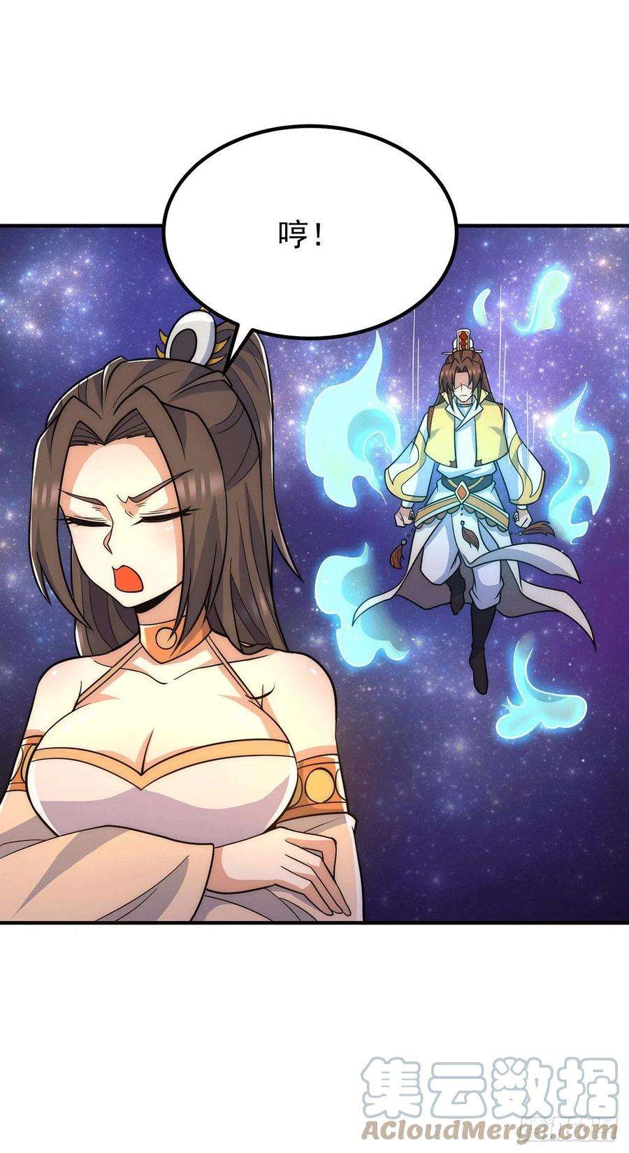 我有九个女徒弟214话 堕入禁迹之海